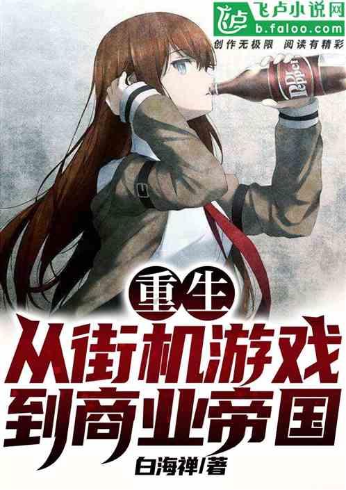 逃离荒凉之地